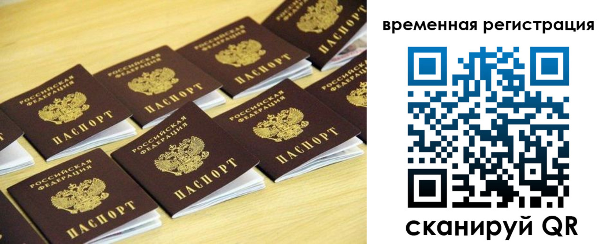купить прописку в Буйнакске