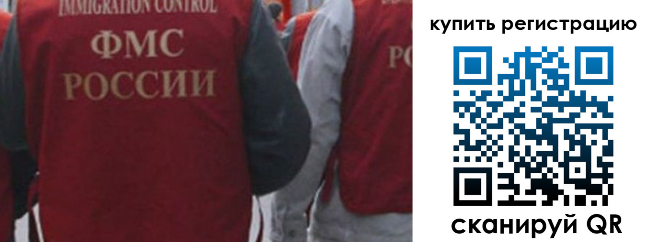 регистрация в Буйнакске
