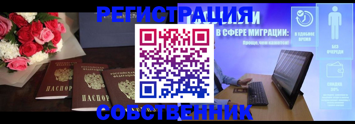 регистрация в Буйнакске