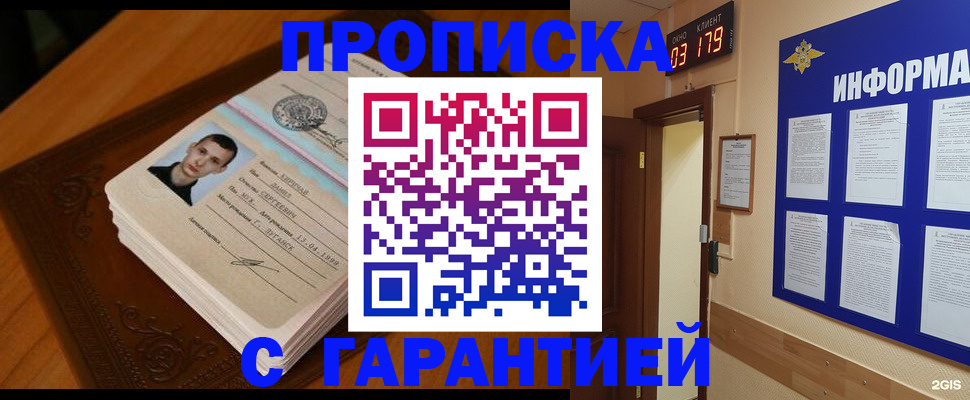 временная регистрация 2025 в Буйнакске