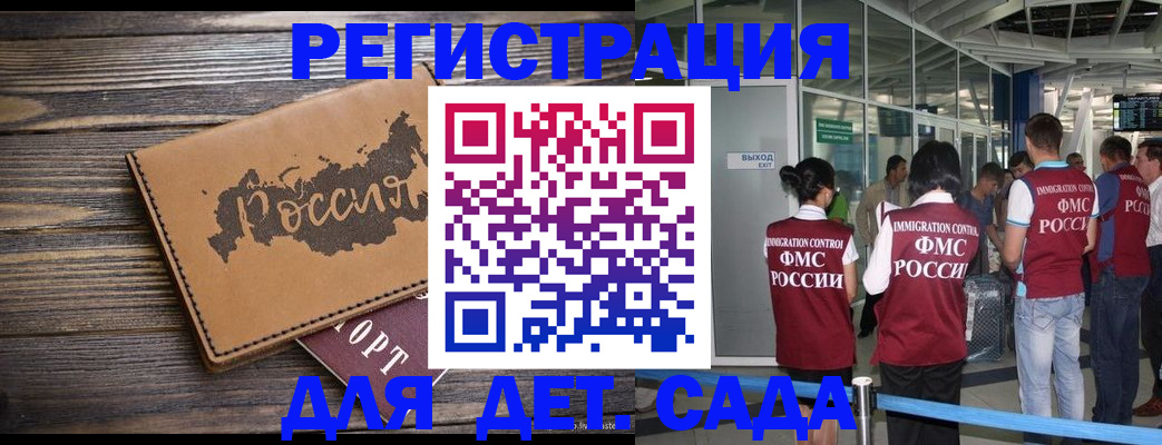 временная регистрация в Буйнакске