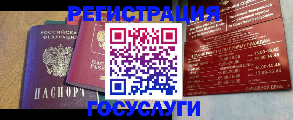 миграционный учет в Буйнакске